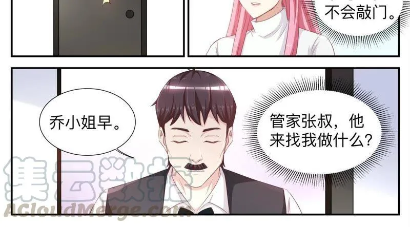 第49话 害怕失去 第11页