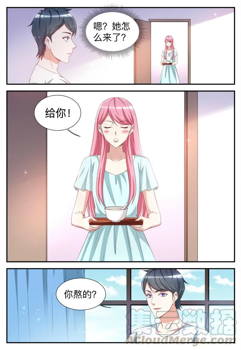 第50话 随你怎么想 第7页