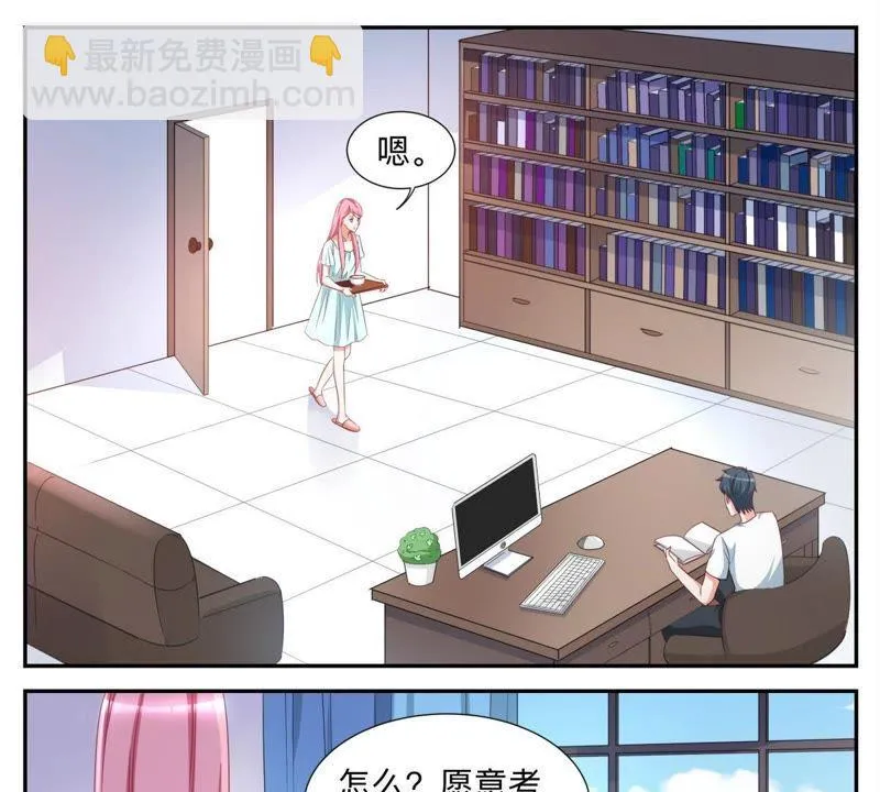 第50话 随你怎么想 第8页