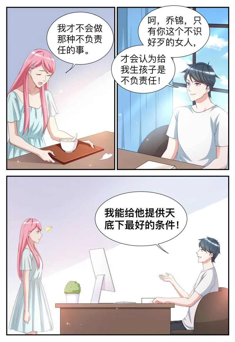 第50话 随你怎么想 第10页