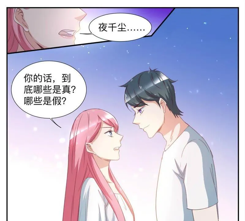 第51话 忽然觉得有点暖 第2页