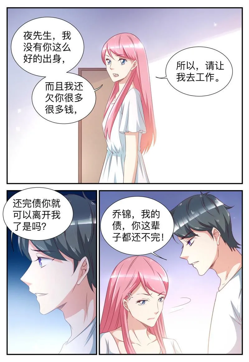 第51话 忽然觉得有点暖 第6页