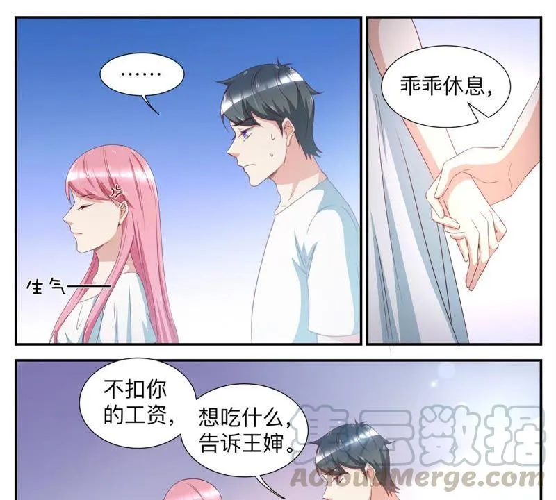 第51话 忽然觉得有点暖 第7页