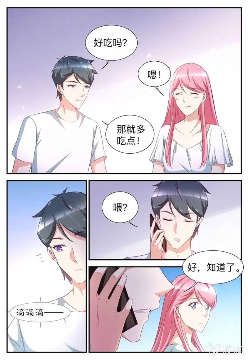 第52话 钓鱼 第10页