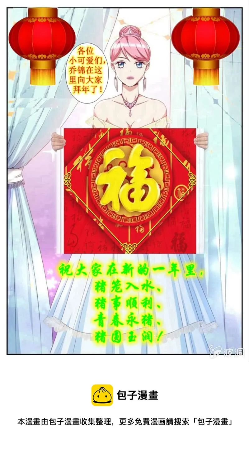 第52话 钓鱼 第11页