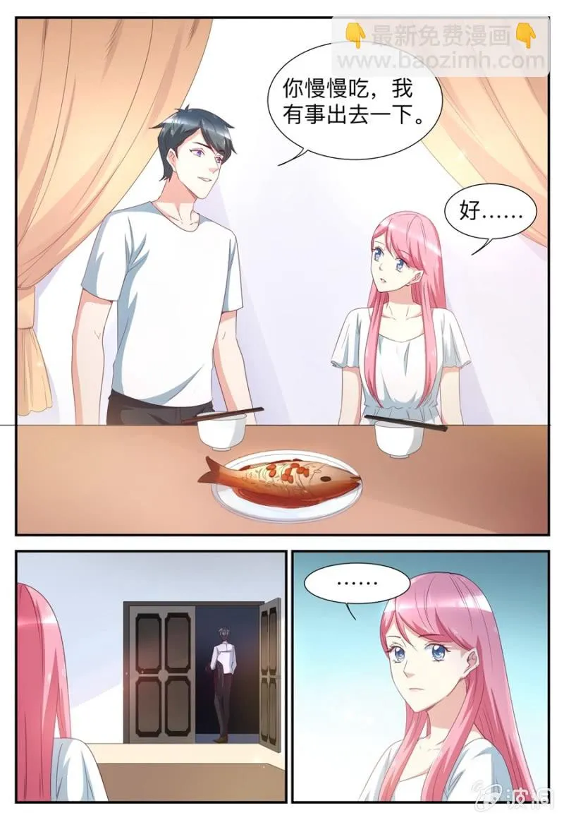 第53话 玫瑰花 第2页