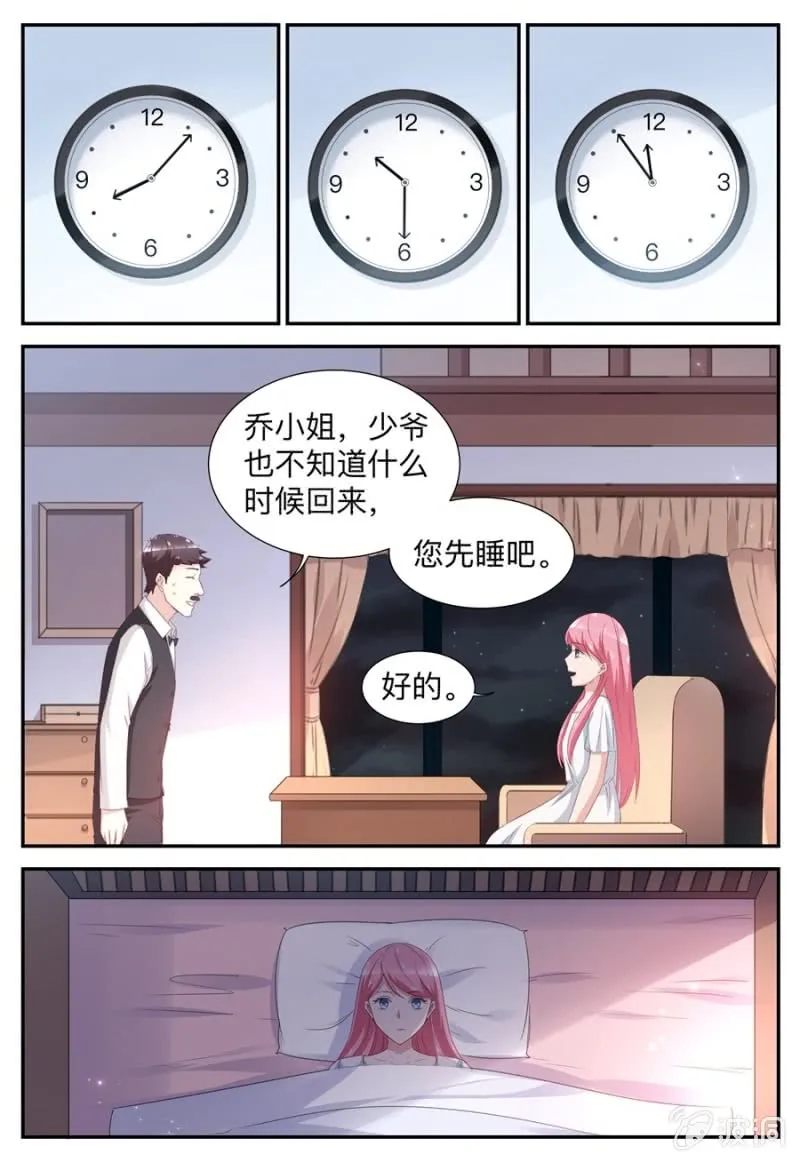 第53话 玫瑰花 第3页
