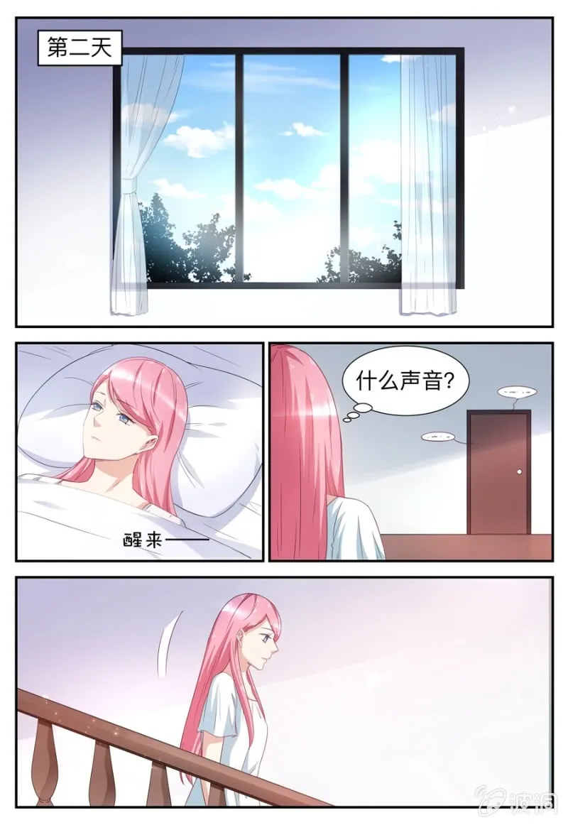第53话 玫瑰花 第5页
