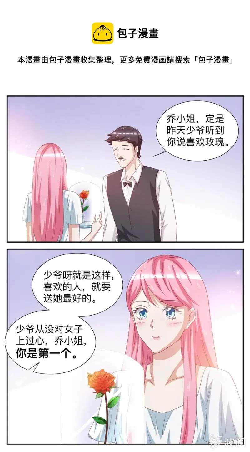 第53话 玫瑰花 第9页