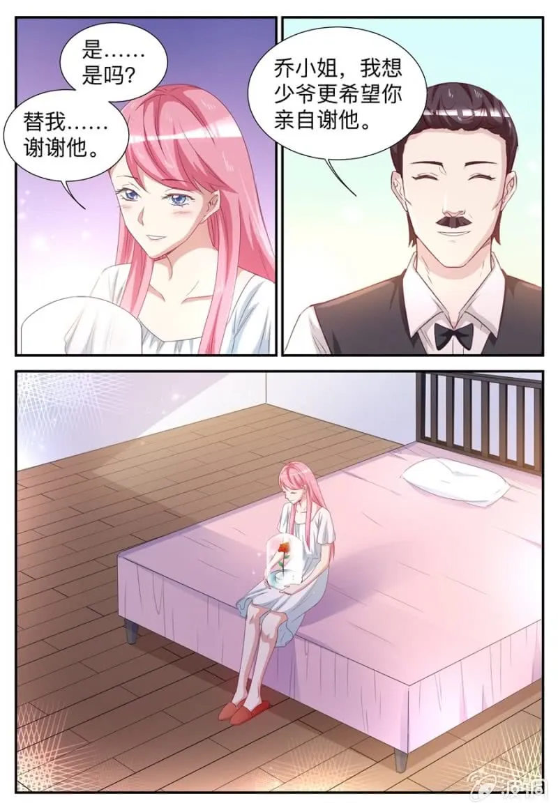 第53话 玫瑰花 第10页