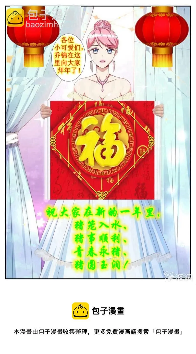 第53话 玫瑰花 第11页