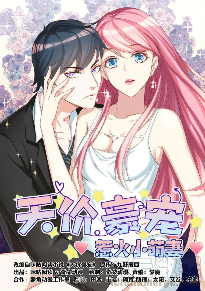 第54话 一个笑话 第1页