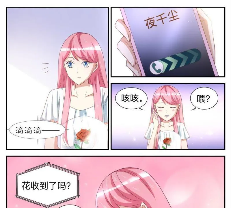 第54话 一个笑话 第2页
