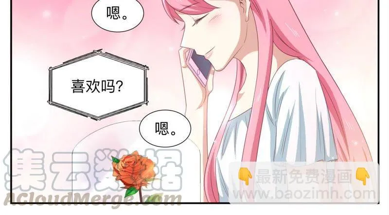 第54话 一个笑话 第3页