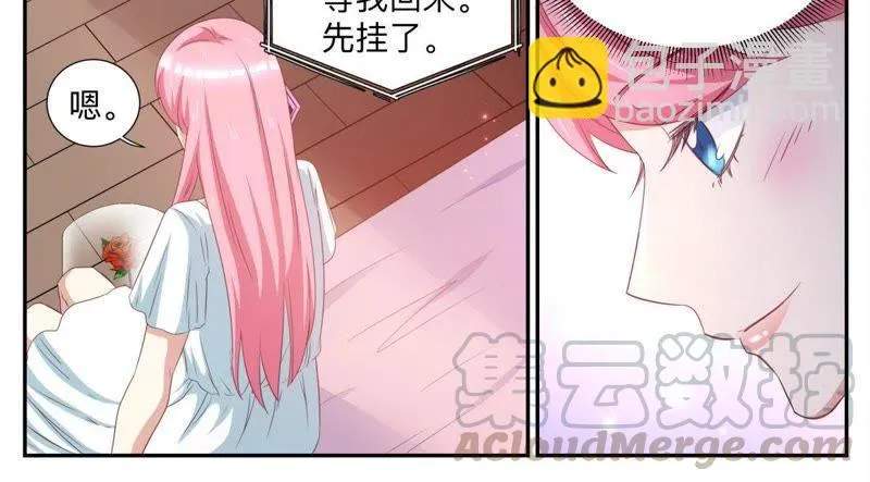 第54话 一个笑话 第5页