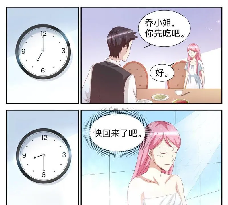 第54话 一个笑话 第6页