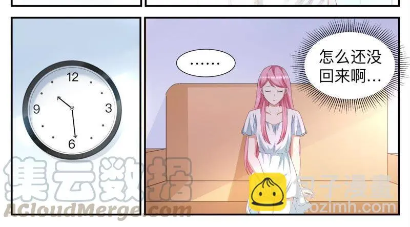 第54话 一个笑话 第7页