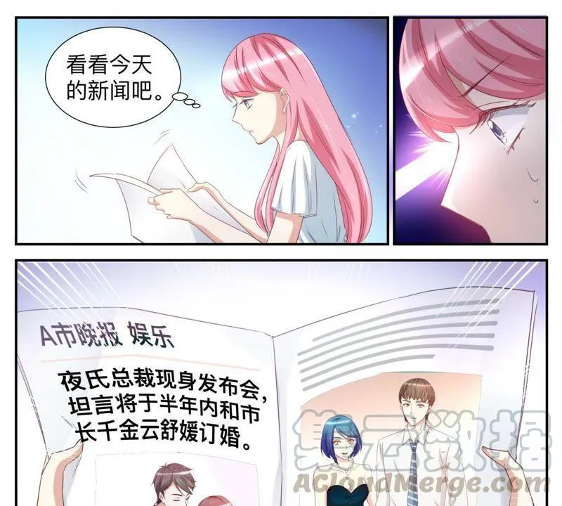 第54话 一个笑话 第9页