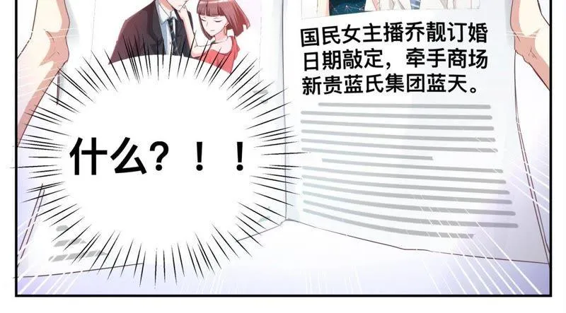 第54话 一个笑话 第10页