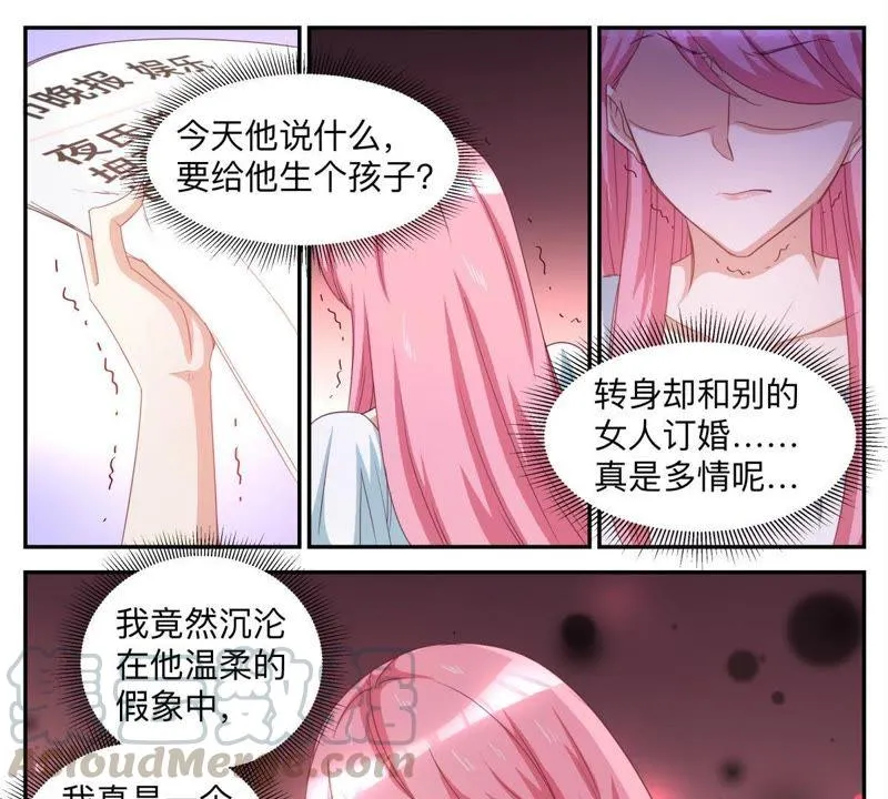 第54话 一个笑话 第11页