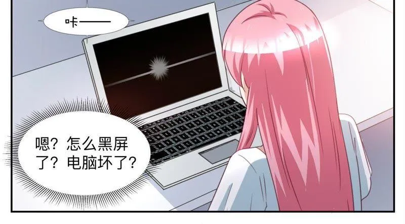 第55话 吃醋 第6页