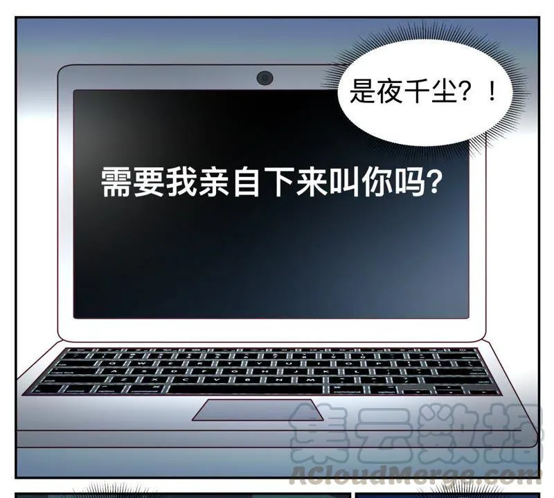 第55话 吃醋 第7页