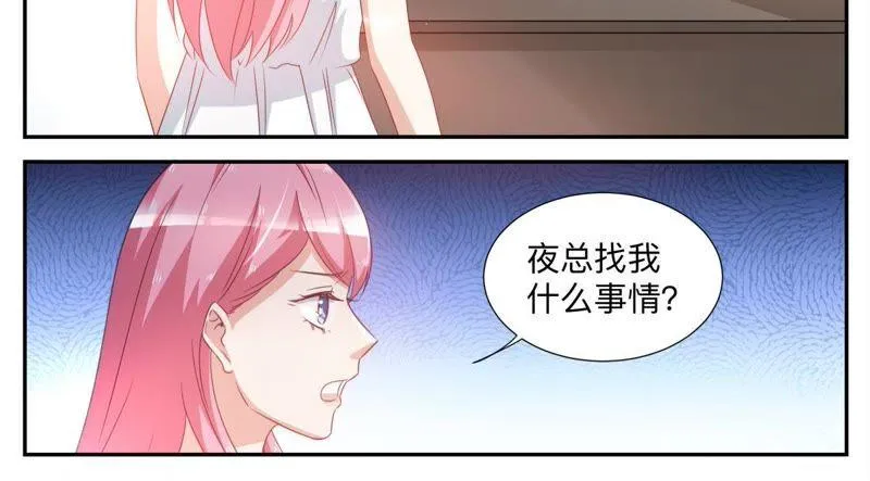 第55话 吃醋 第10页