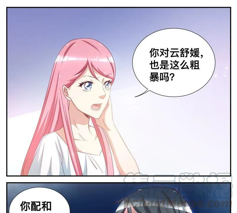 第56话 再次被嘲弄 第3页