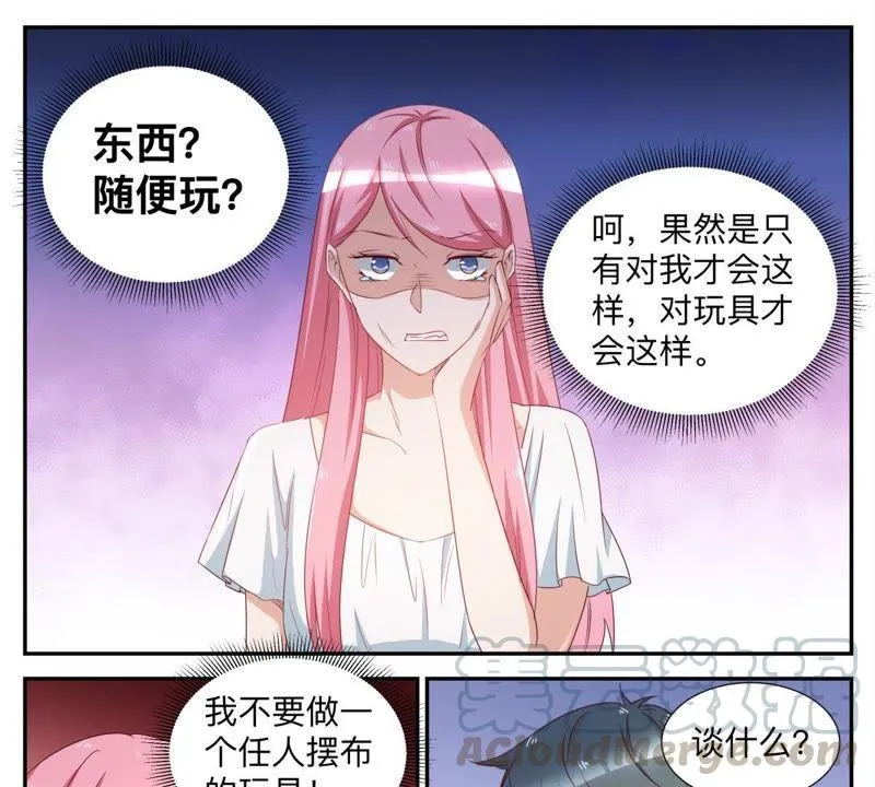 第56话 再次被嘲弄 第5页