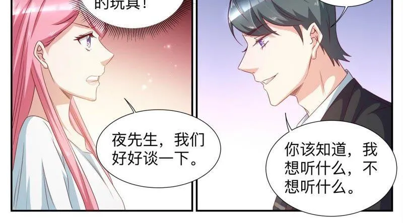 第56话 再次被嘲弄 第6页