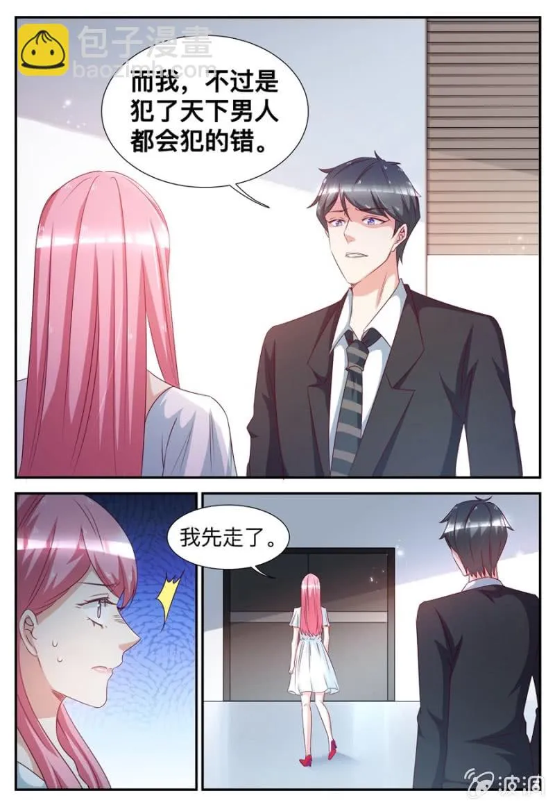 第56话 再次被嘲弄 第7页