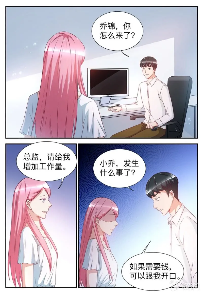 第56话 再次被嘲弄 第9页