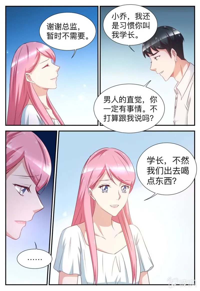 第56话 再次被嘲弄 第10页