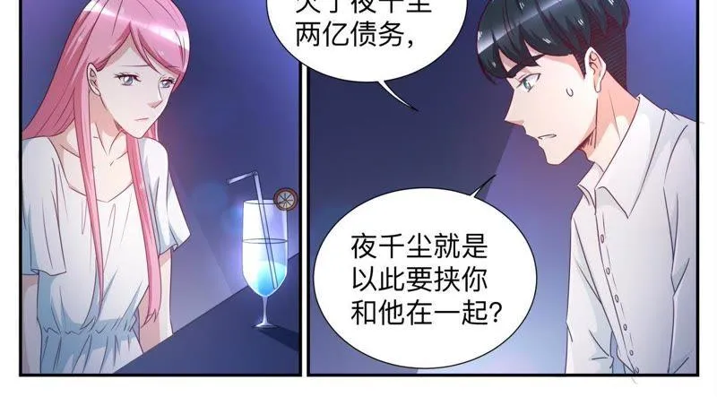 第57话 匿名照片 第4页