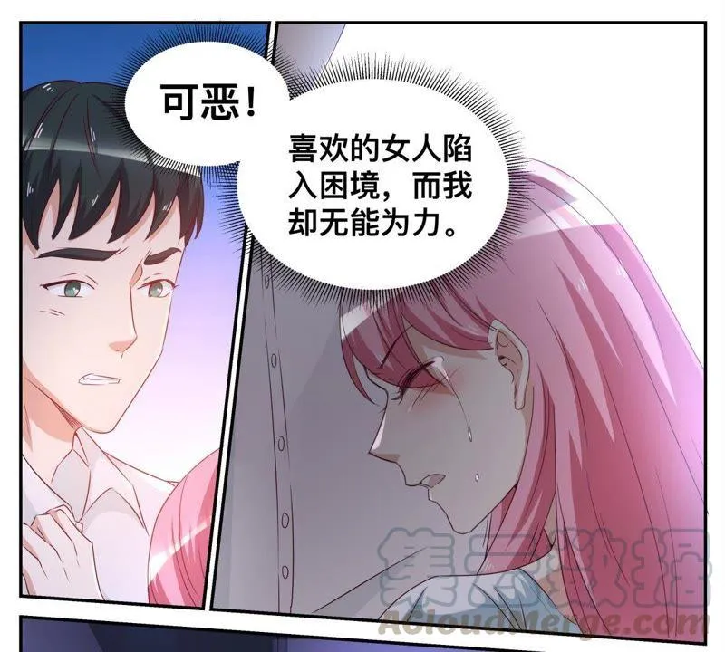 第57话 匿名照片 第7页