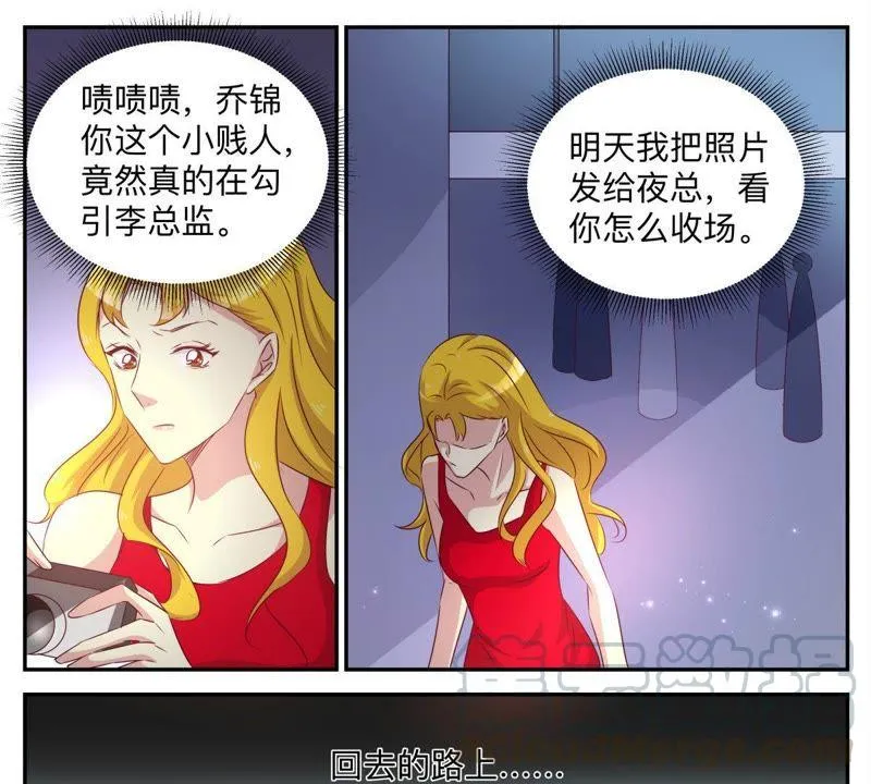 第57话 匿名照片 第9页