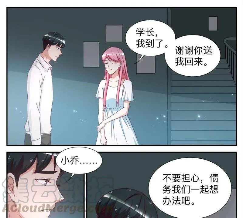 第57话 匿名照片 第11页