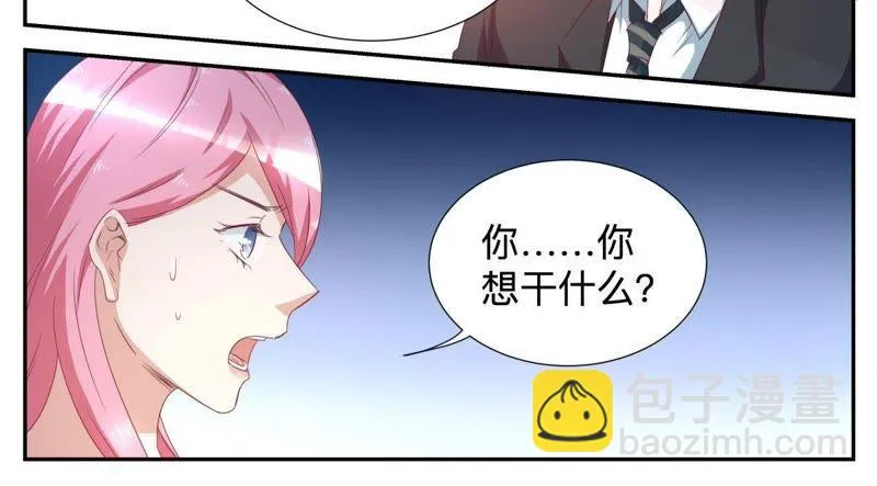 第58话 连累李扬 第4页