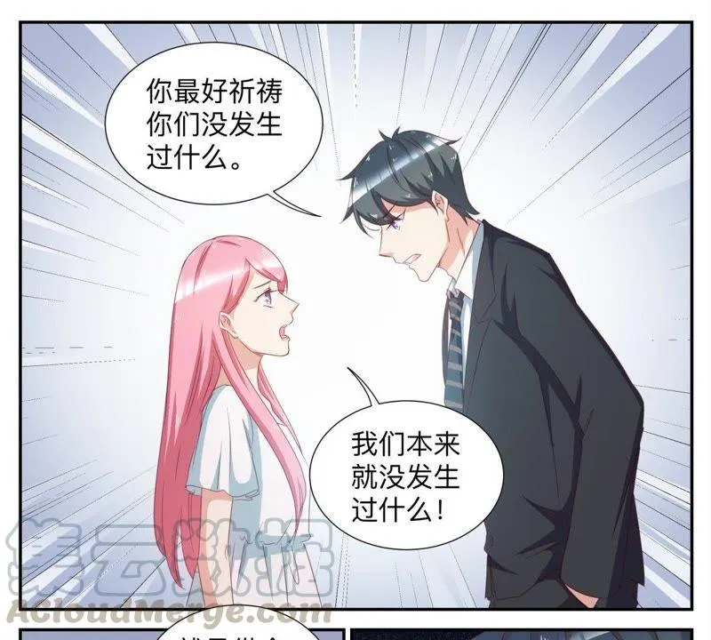 第58话 连累李扬 第5页