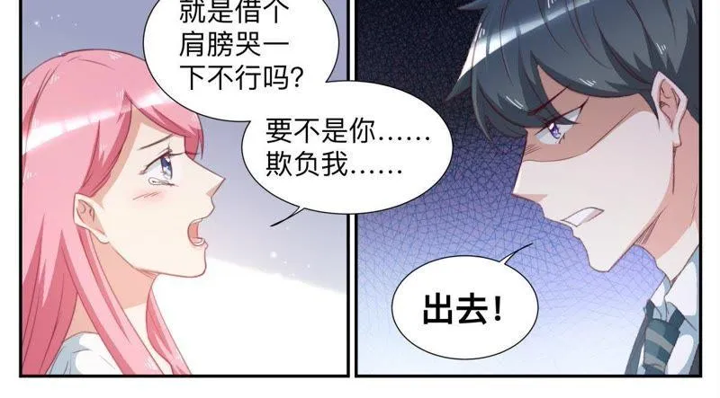 第58话 连累李扬 第6页
