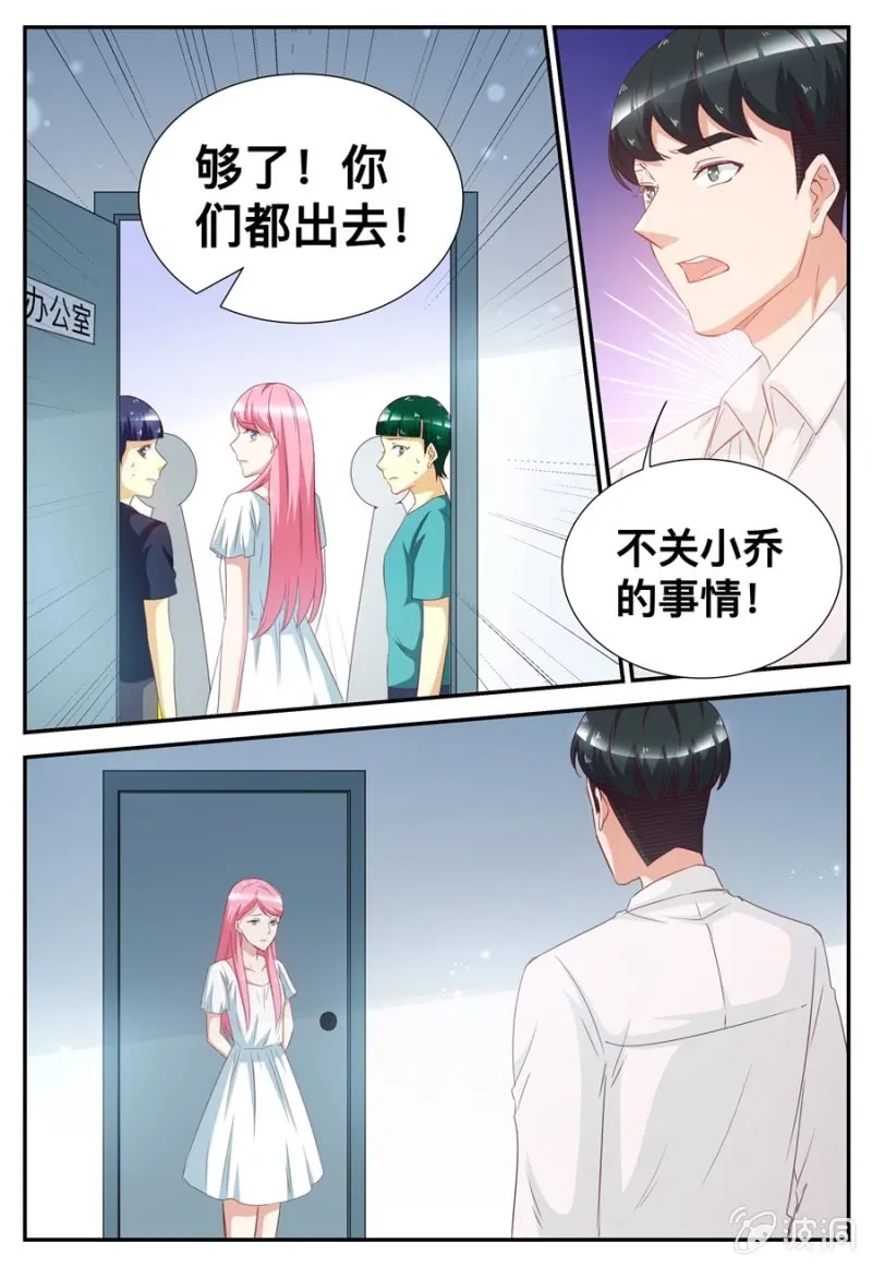 第58话 连累李扬 第7页