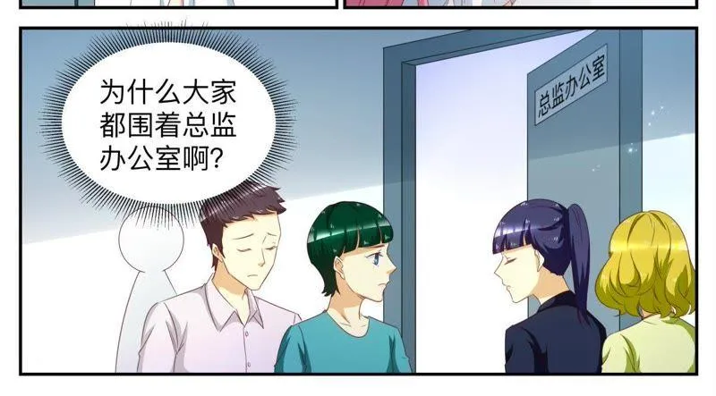 第58话 连累李扬 第8页