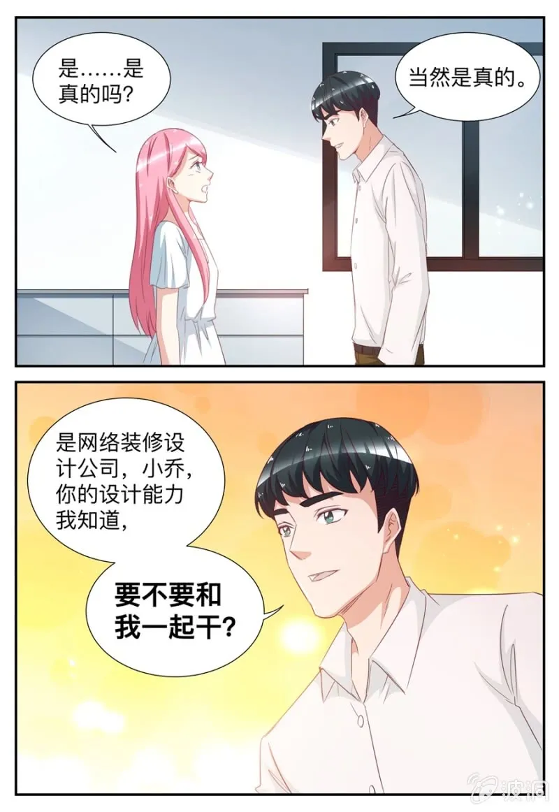 第58话 连累李扬 第9页