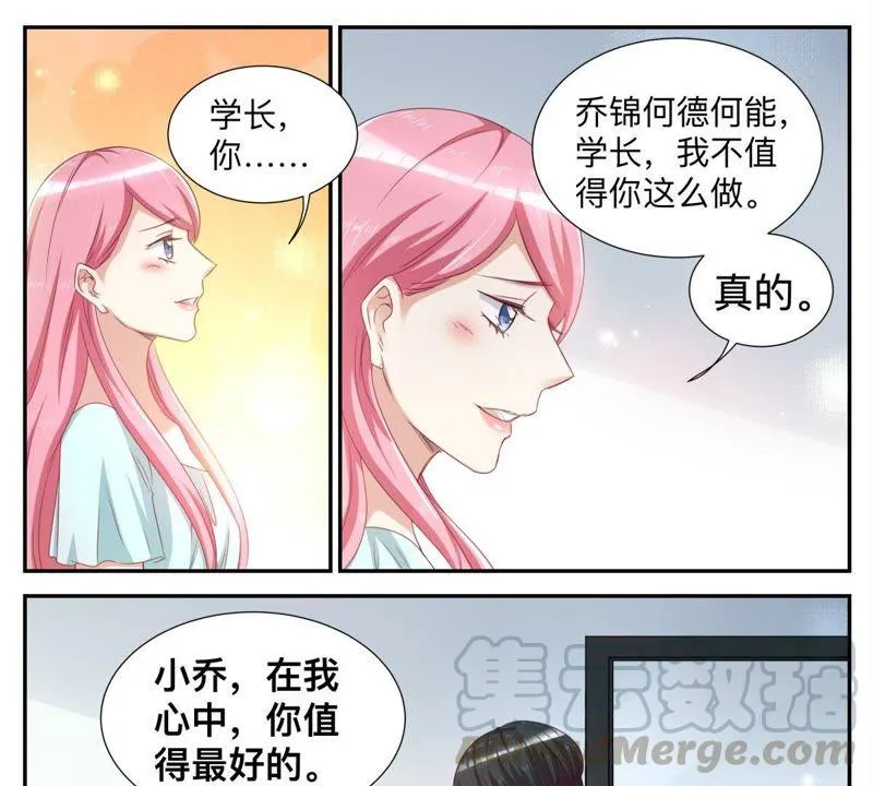 第59话 大项目 第3页