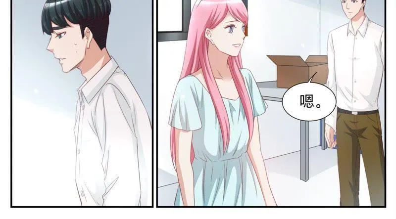 第59话 大项目 第6页