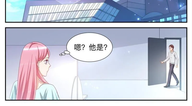 第59话 大项目 第8页