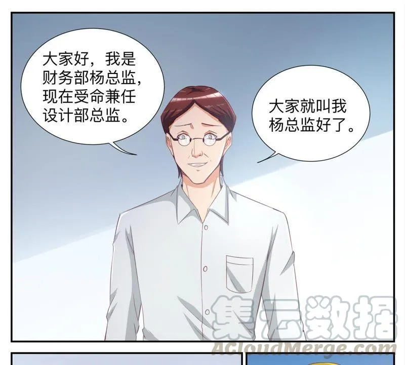第59话 大项目 第9页