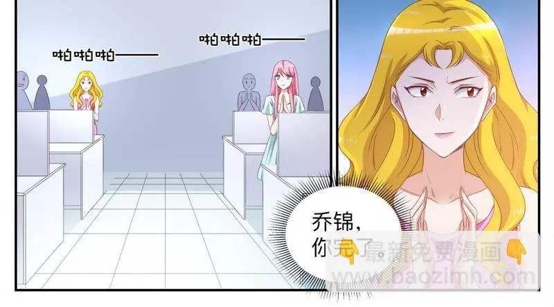 第59话 大项目 第10页