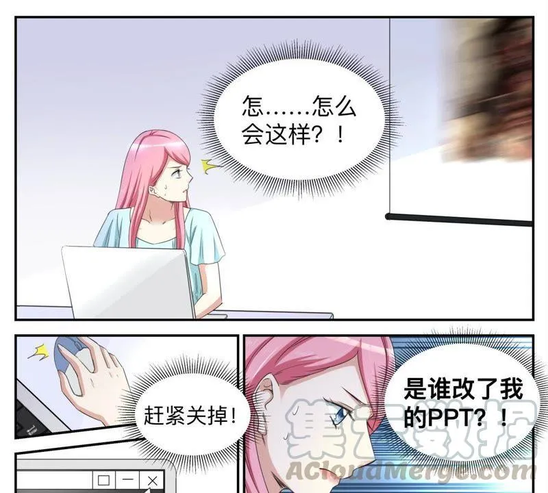 第60话 心脏病突发 第3页