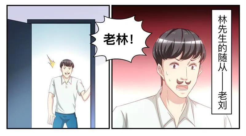 第60话 心脏病突发 第6页